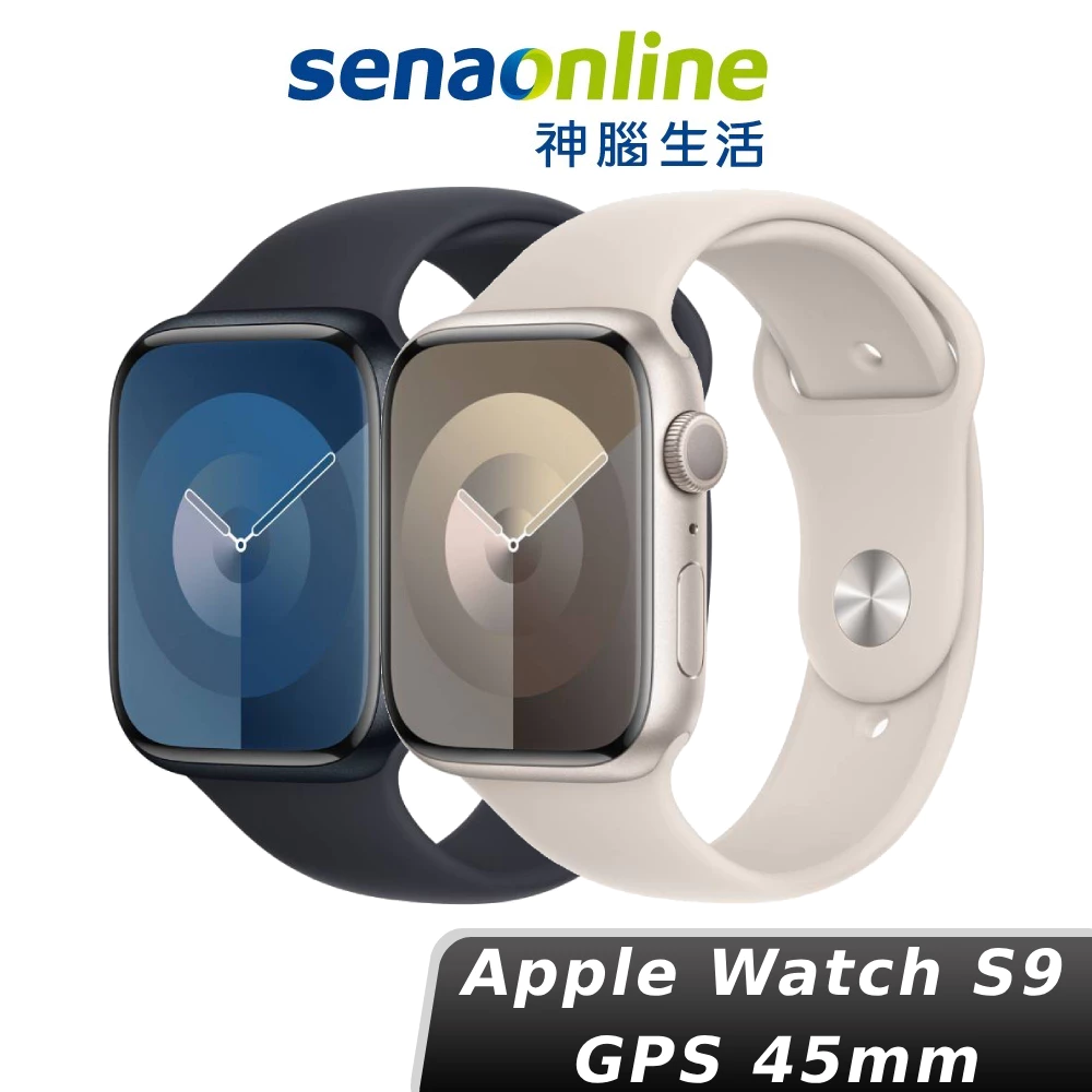 Apple Watch S9 GPS 45mm 鋁金屬錶殼