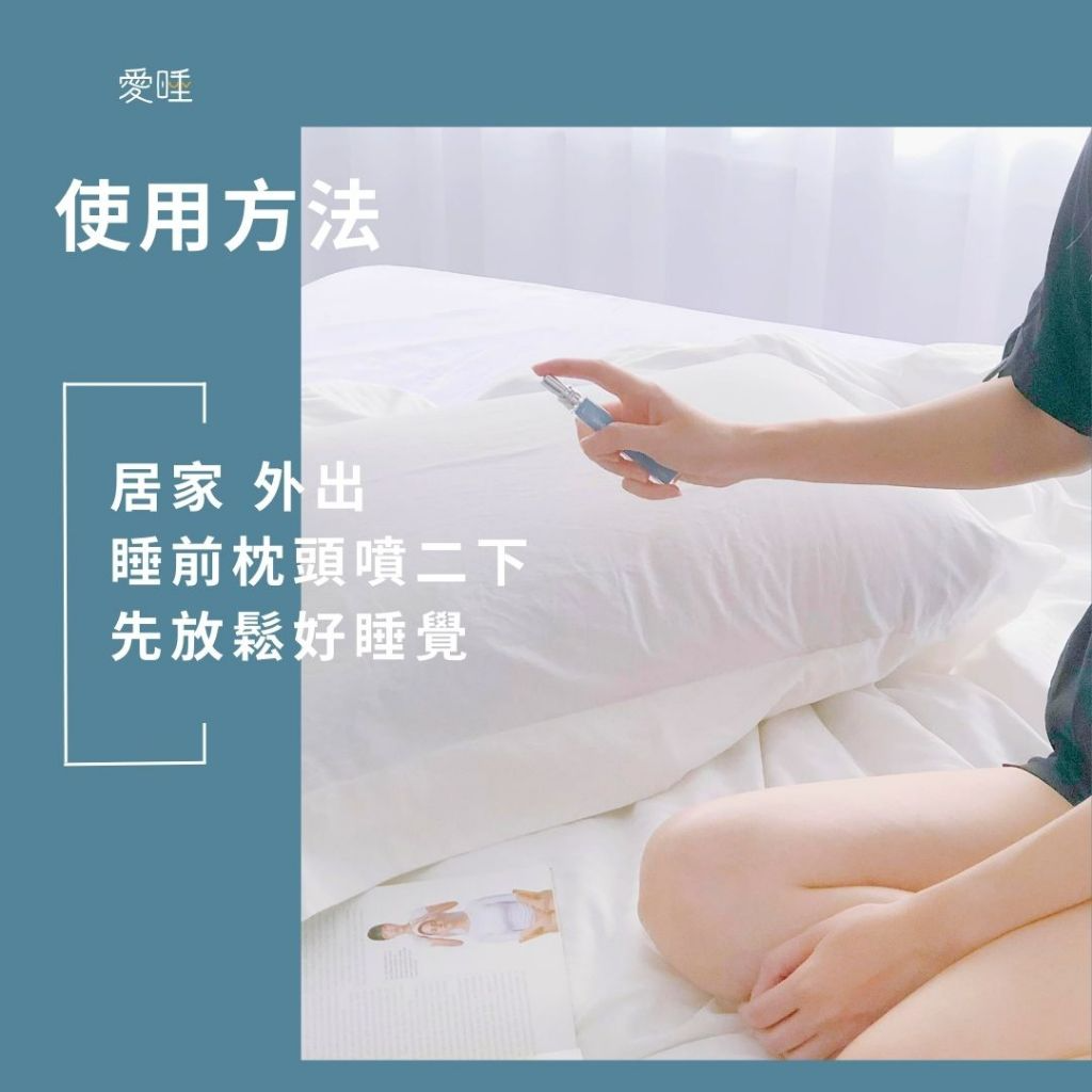 【寧靜森林】失眠時,安靜點比較好睡 助眠 香氛 睡眠噴霧 精油 重度失眠 生日禮物 情人節禮物 枕頭噴霧 男生禮物 8