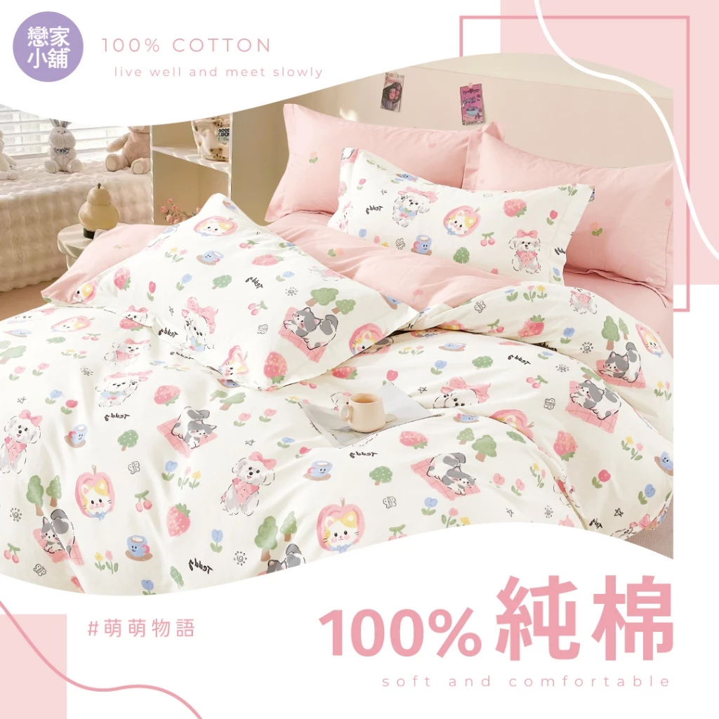 戀家小舖 台灣製 熱銷 床包 多款可選 100%精梳純棉