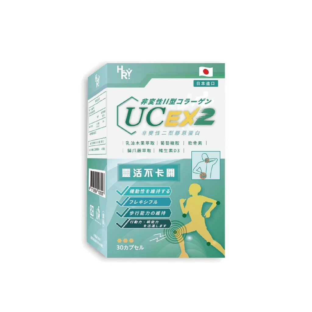 日本 【 專利 UC2 40毫克 高含量 + 高效 葡萄糖胺 + 軟骨素】低溫萃取 非變性二型膠原蛋白 乳油木果
