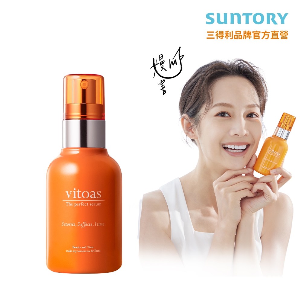 【三得利】Vitoas蜜得絲 多效極妍鎖濕菁華 120ml(玻尿酸 蛋白聚醣 賽洛美 簡嫚書推薦)