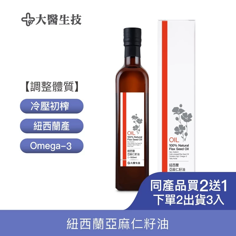 大醫生技紐西蘭亞麻仁籽油500ml