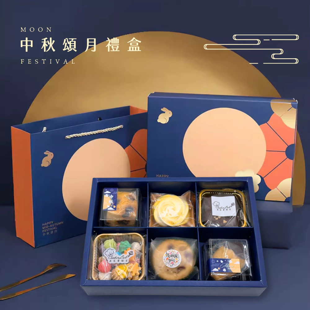 頌月．明月禮盒