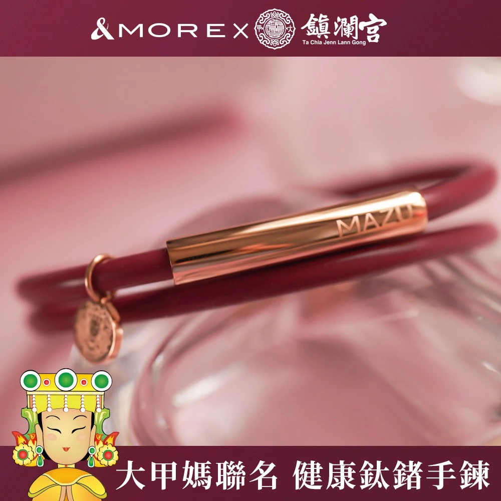 &MORE愛迪莫 大甲媽聯名 招財媽祖鈦鍺手環 玫瑰金