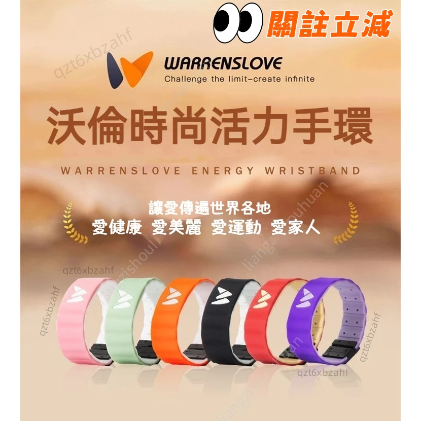 沃倫勒夫WARRENSLOVE能量手環 正品＊全新量子環第二代＊沃倫勒夫最新科技全息芯片 能量手鏈 中秋禮物