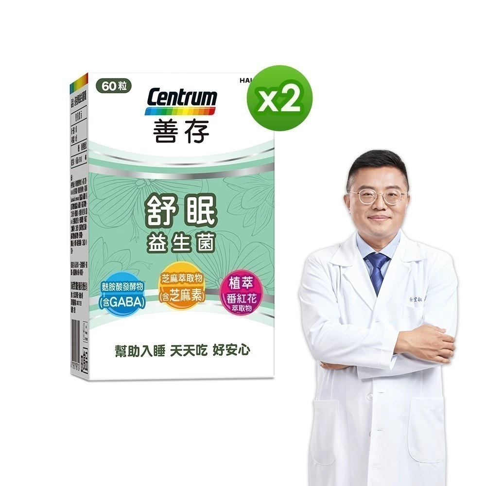 善存 舒眠益生菌膠囊 60粒 2盒3盒 買就送3M防蟎枕