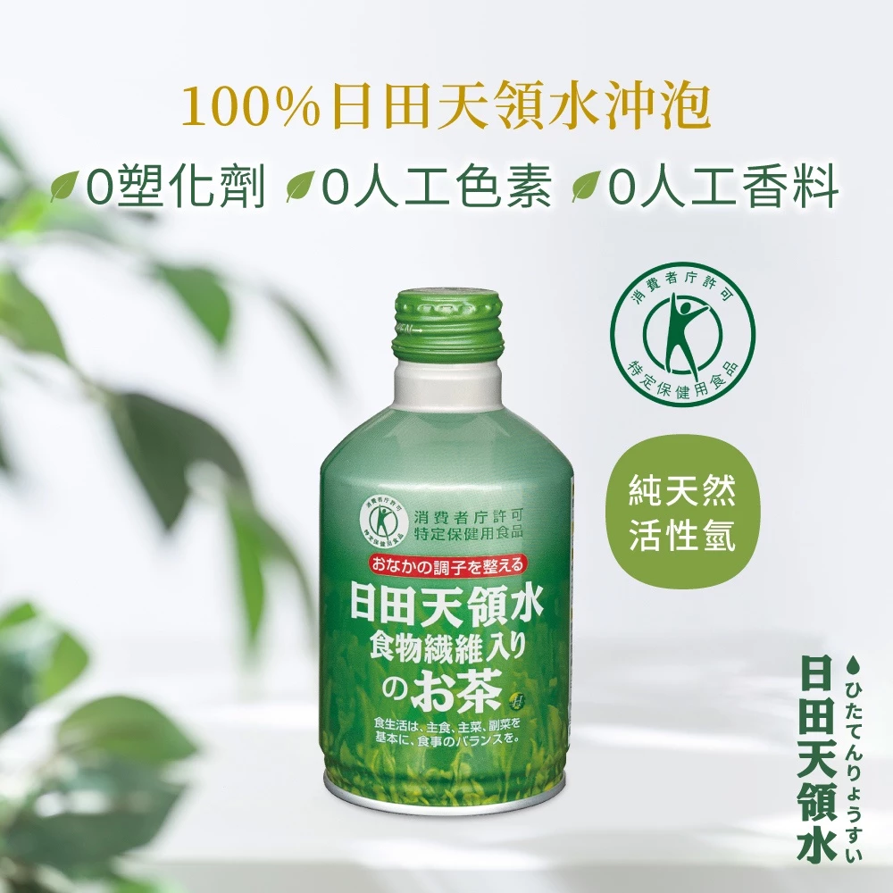 【頂級專利Fibersol®-2】日田天領水-膳食纖維茶(300ml