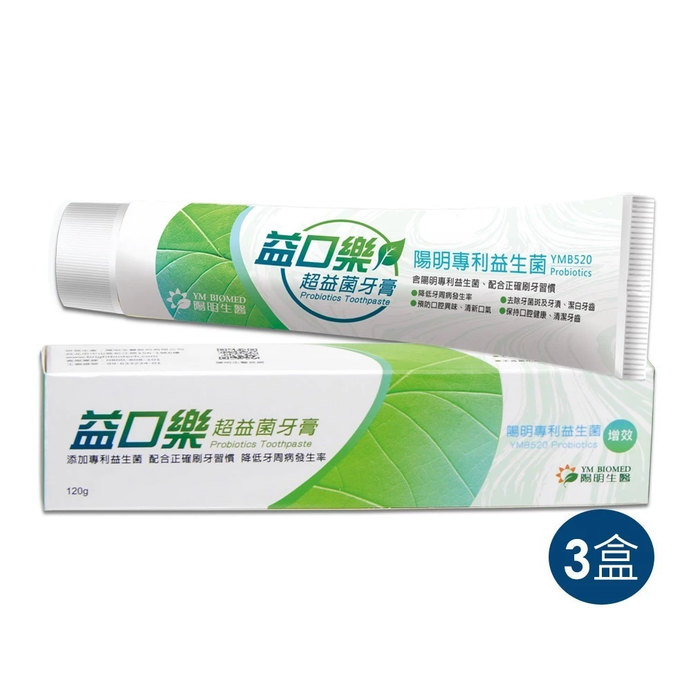 【陽明生醫】 益口樂超益菌牙膏 x3盒(120g