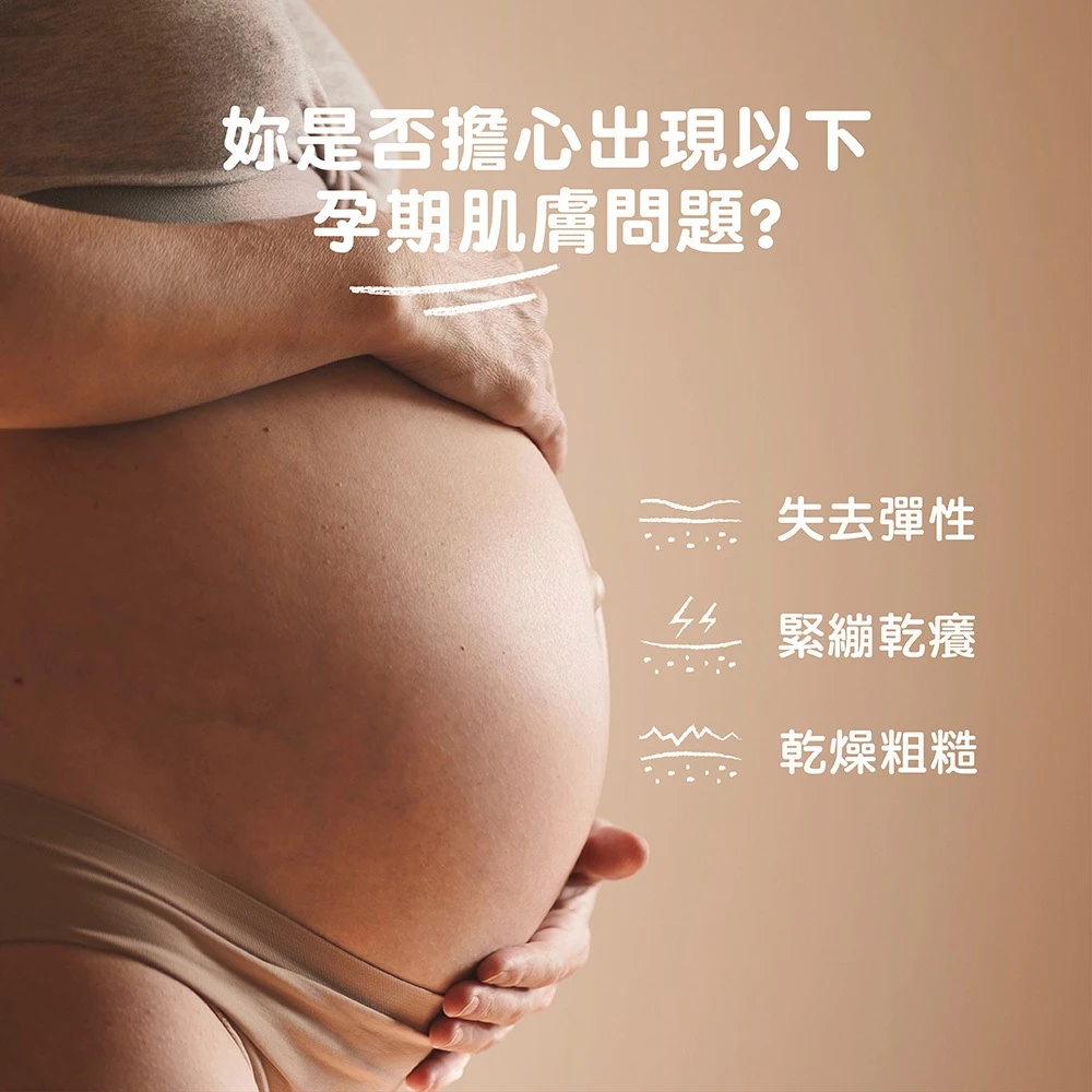 Mustela 慕之孕1霜2油3撫紋(孕膚霜+孕膚油+全新升級 有機撫紋緊緻菁華乳) 3