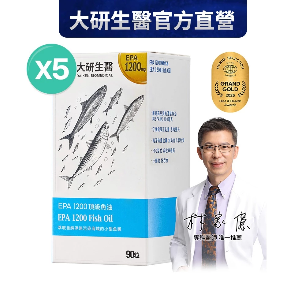 大研生醫EPA 1200 頂級魚油軟膠囊