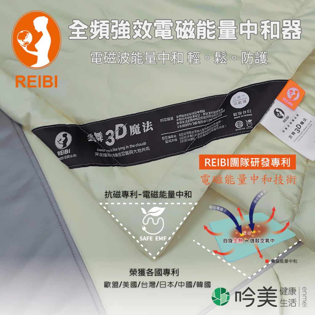 超級智能助眠床墊