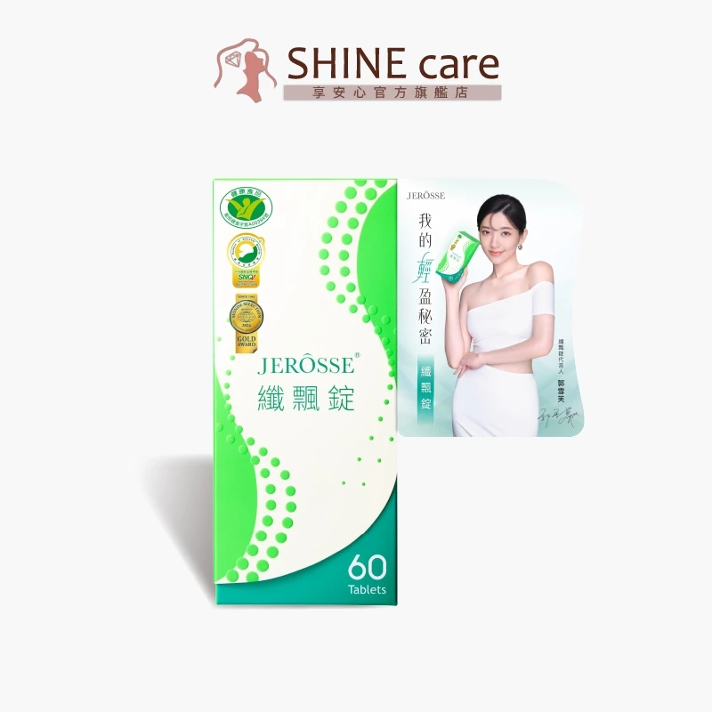 婕樂纖JEROSSE 纖飄錠 (60錠)