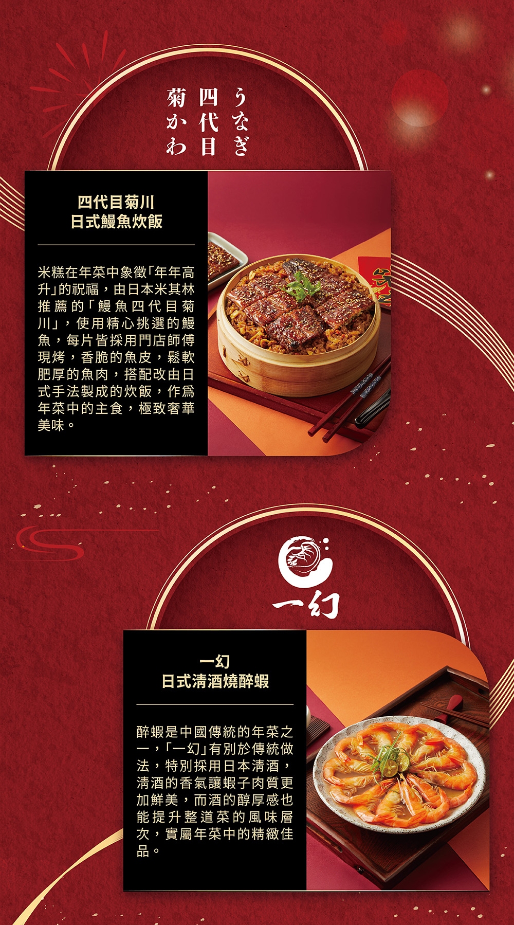 LINE_ALBUM_胡同 夢幻年菜_251209_22