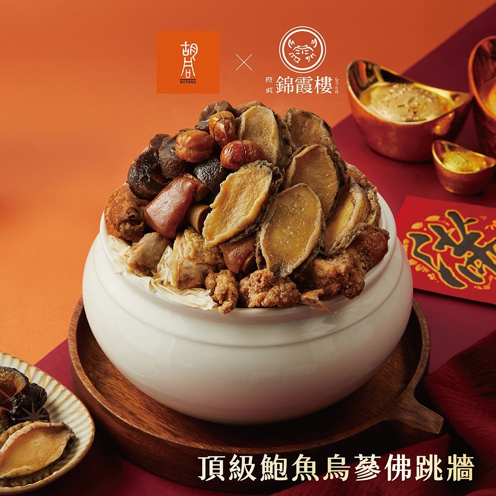 LINE_ALBUM_胡同 夢幻年菜_251209_20