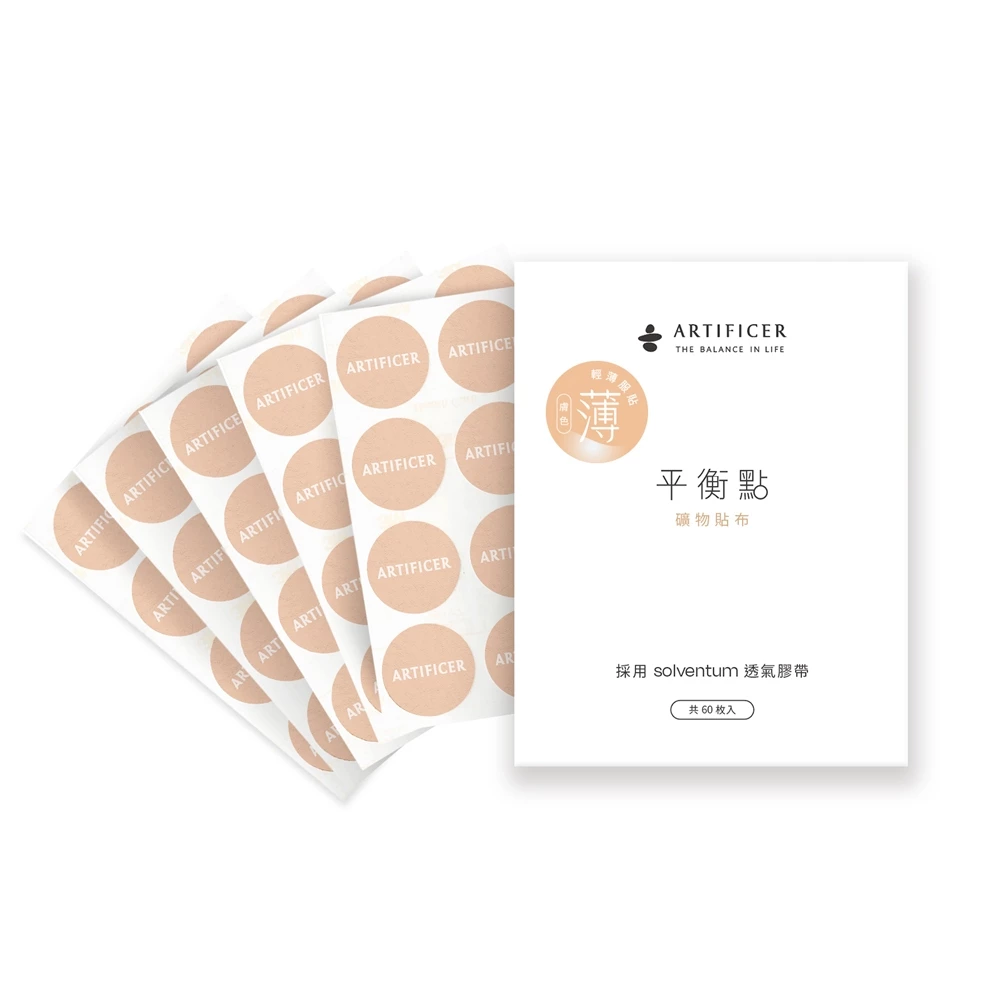 Artificer 平衡點礦物貼布–膚色經典款