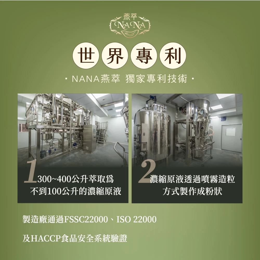 廣生堂 10%燕窩萃取-NANA燕窩枇杷飲隨身包6