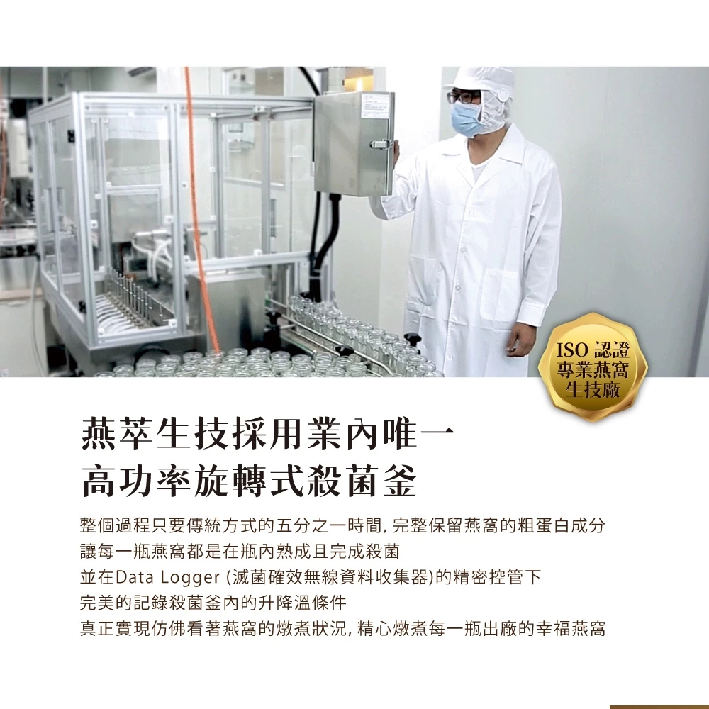 廣生堂 君燕幸福燕窩飲75ml-15入10