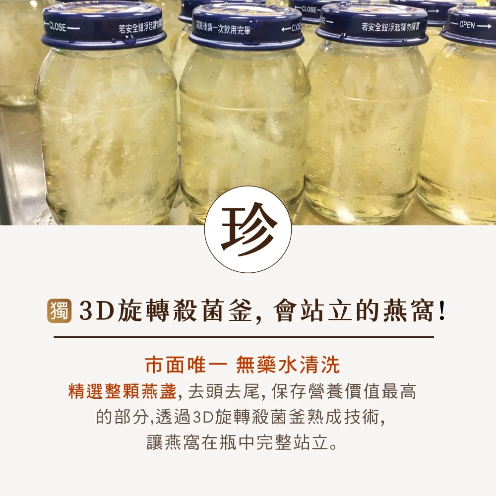 廣生堂 君燕幸福燕窩飲75ml-15入5