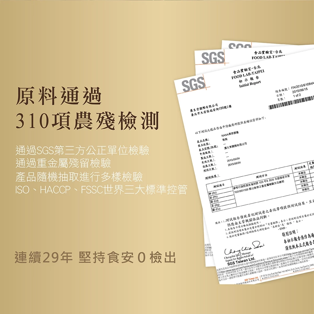 【活力輕盈組】3%NANA燕萃膠囊30顆1盒10