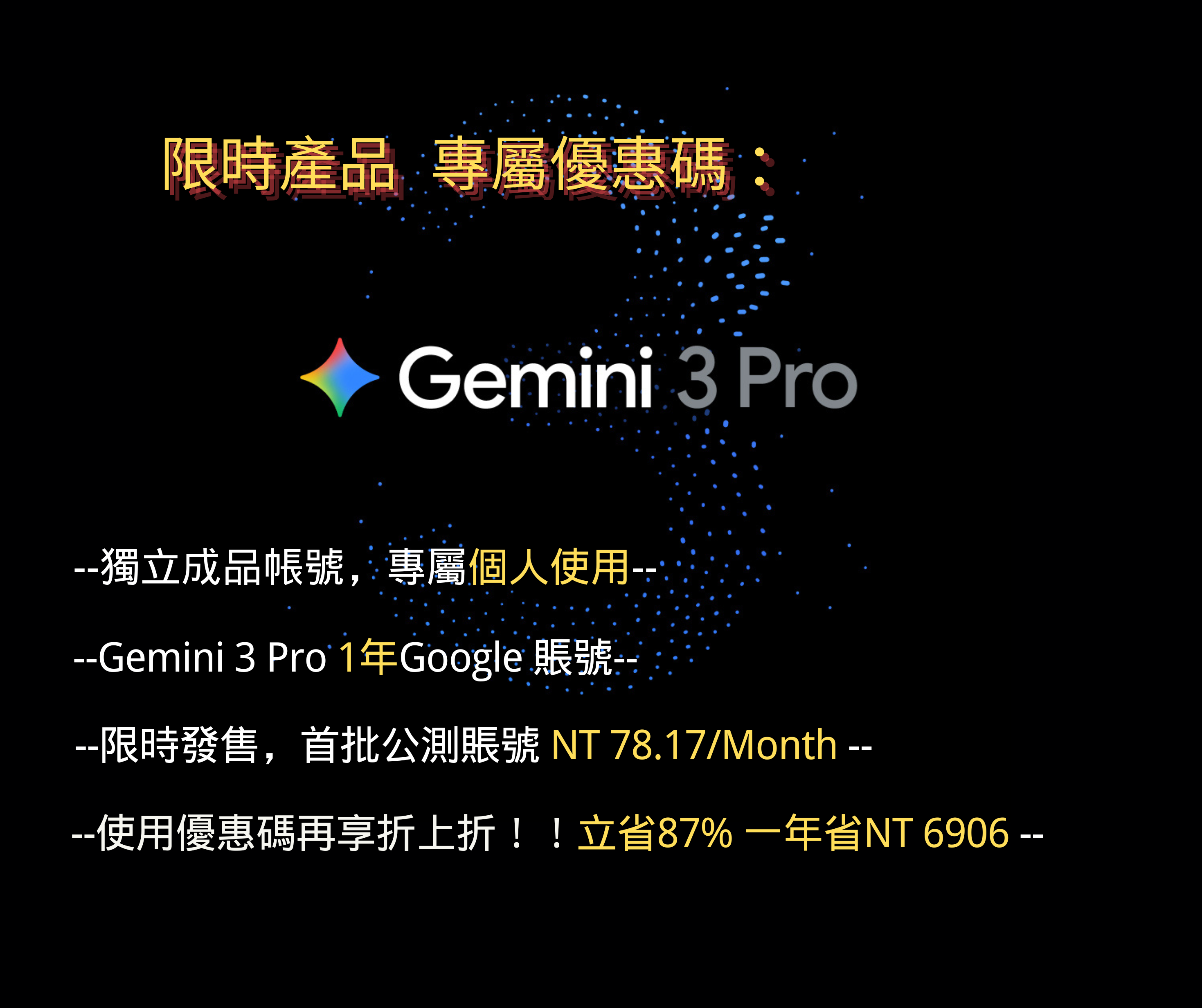 Gemini 推廣 優惠碼自填適合facebook 
