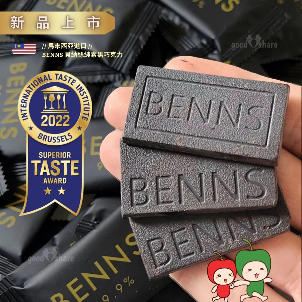BENNS 台灣總代理【ITQI 風味絕佳獎章 】杏仁碎片