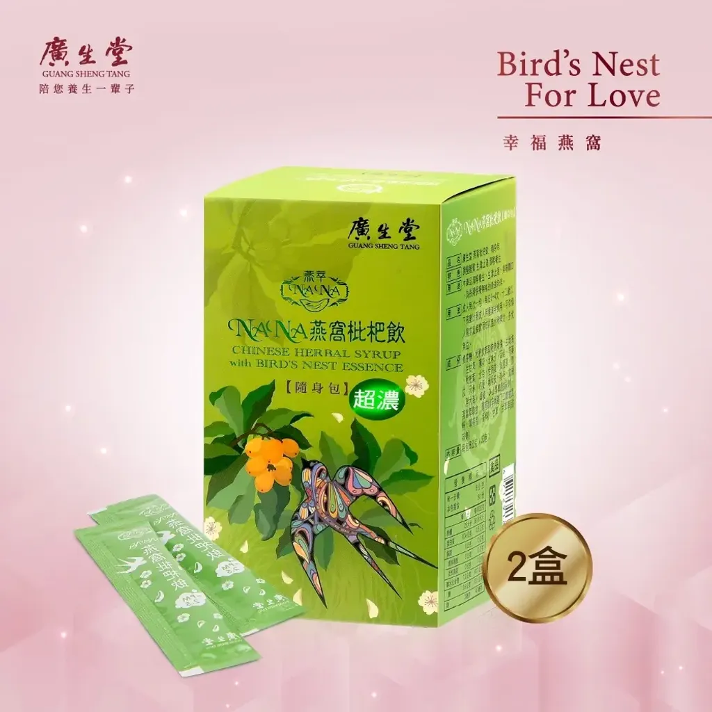 廣生堂 10%燕窩萃取-NANA燕窩枇杷飲隨身包 30入