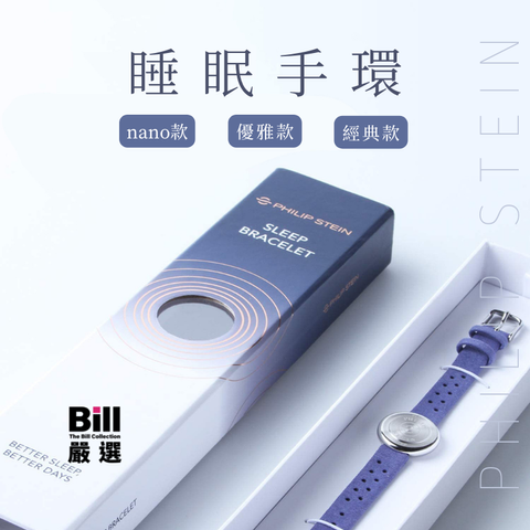 睡眠手環1