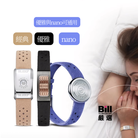 睡眠手環三款替換錶帶