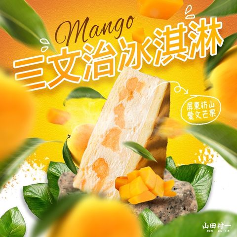 3倍芒果_2