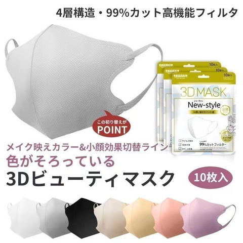 日系3D立體美顏口罩1