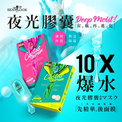 【SEXYLOOK 西西露】多款面膜 3