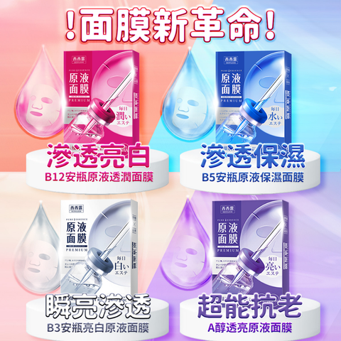 【SEXYLOOK 西西露】多款面膜 2