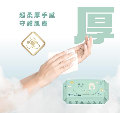 【BabyHug】純淨嬰兒濕紙巾2