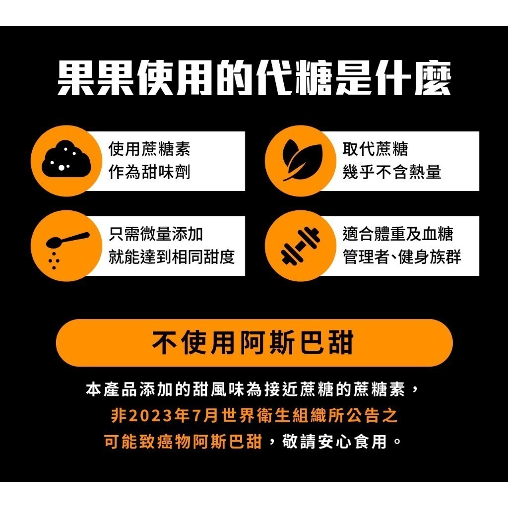 果果能量6