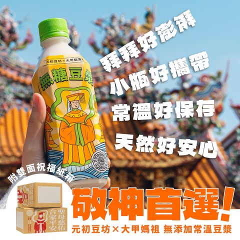 後台_元氣豆漿