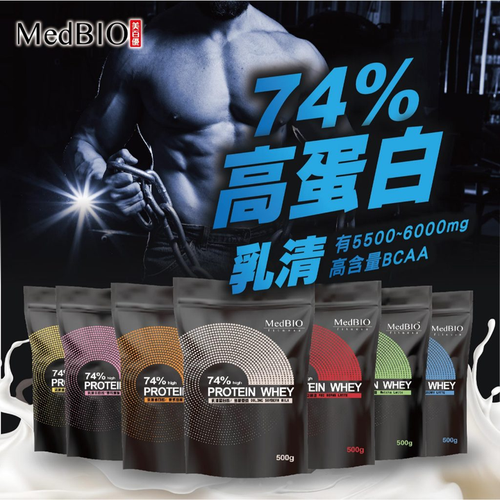 MedBIO美百優 高效乳清蛋白粉 1