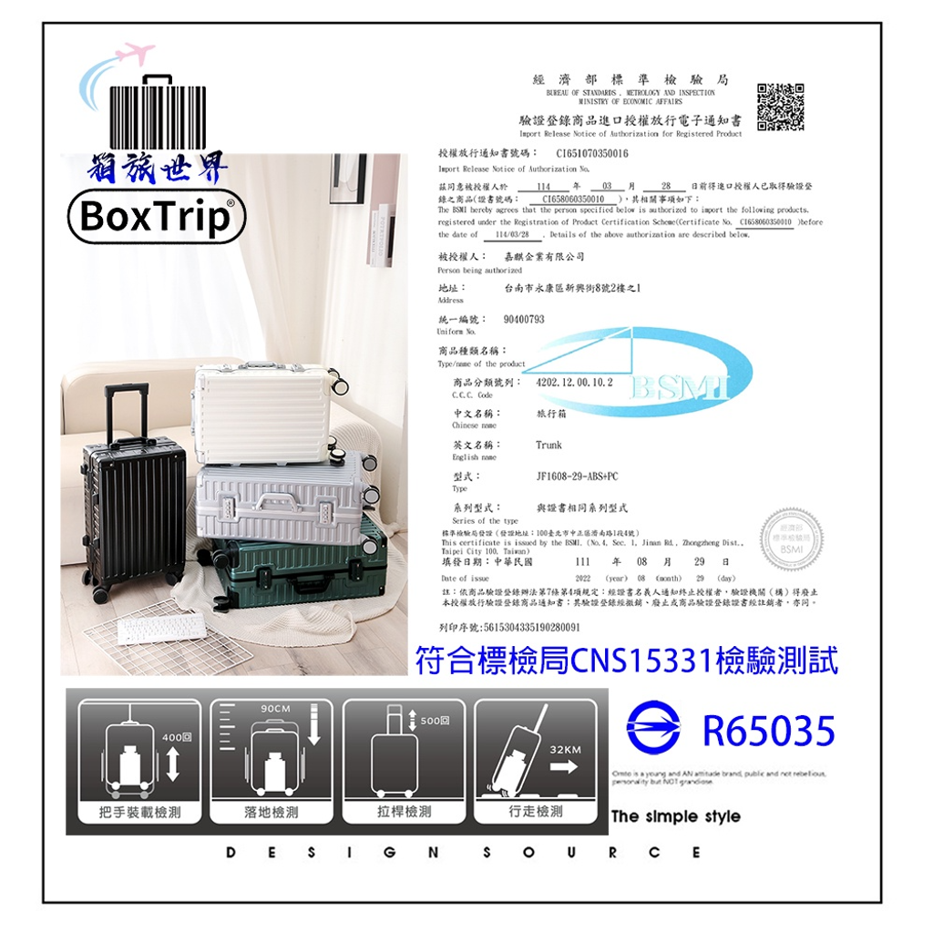 【蝦皮】BoxTrip｜復古款防刮鋁框行李箱 3