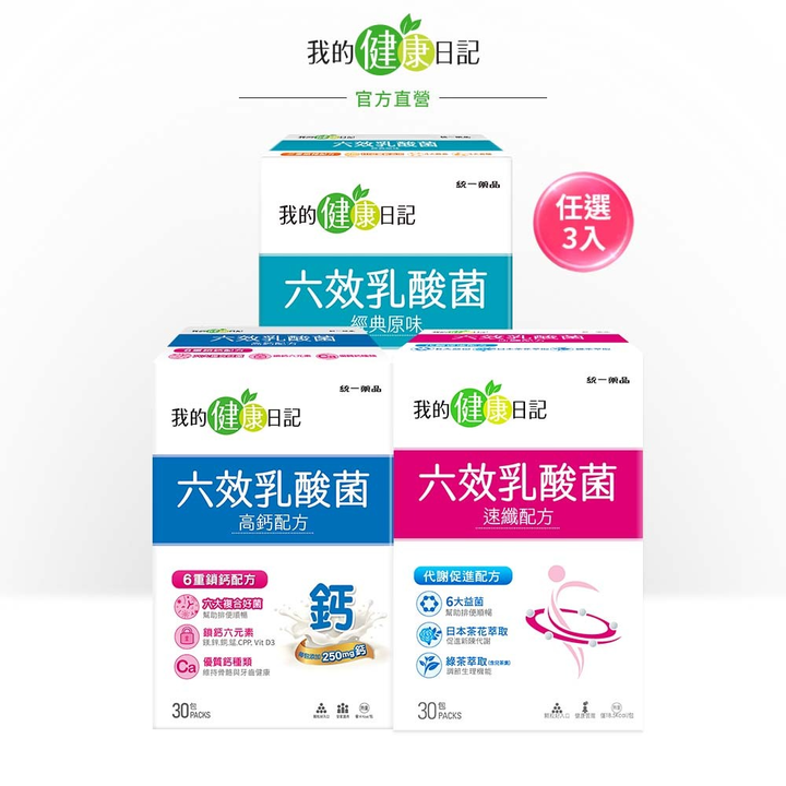 我的健康日記 1