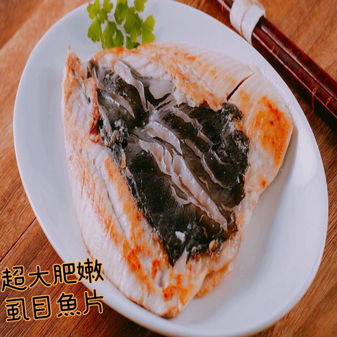 【漁讚】全場最低價免運費!無刺虱目魚肚120-140克 1