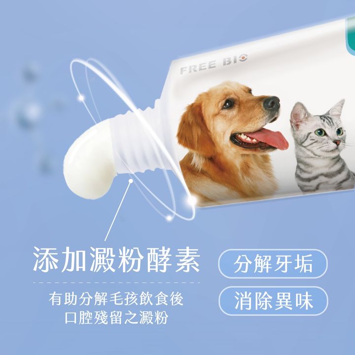 因特力淨-寵物酵素牙膏2