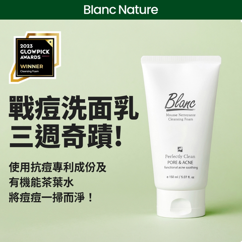 淨化抗痘洗面乳150ml 1