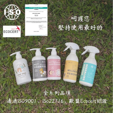 【一噴淨】奶瓶清潔劑 食品級 台灣製造🇹🇼 500ml 酵素 蔬果清潔劑 洗碗精 清潔幕斯 兒童 嬰兒 酵素分解 奶垢 2