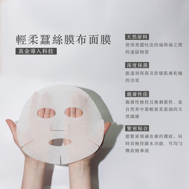 Hybolar潤白水嫩 面膜 美白面膜 改善肌膚暗沉 不含低價甘油丙二醇等化工保濕劑 皮秒面膜 法國面膜 美白產品 淡斑 3