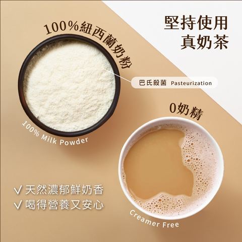 歐可茶葉 真奶茶 F27綜合款福箱40包 2