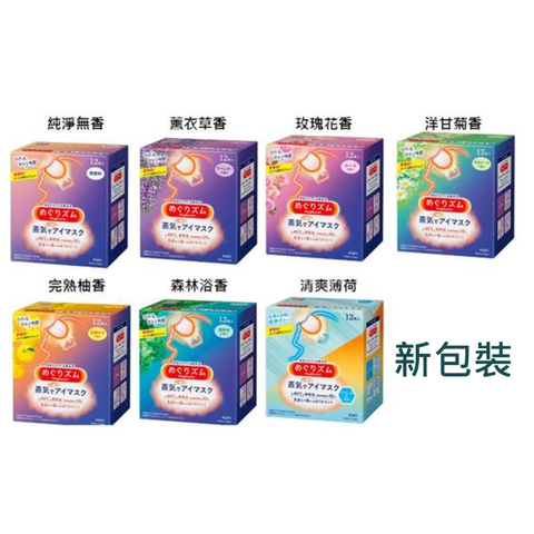日本花王 蒸氣感舒緩眼罩12P 共6款 (薰衣草、洋甘菊、玫瑰花、薄荷、森林浴、完熟柚香)  2
