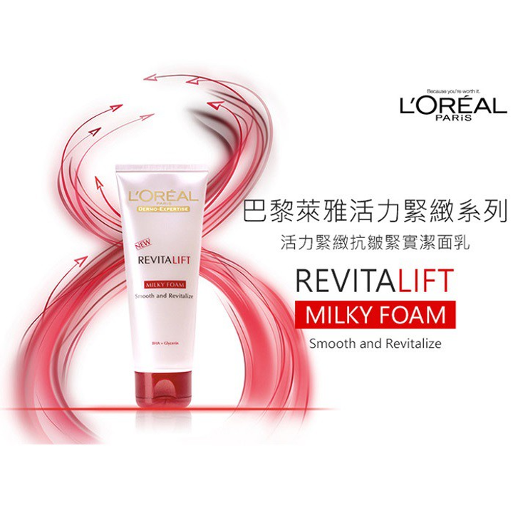 巴黎萊雅 活力緊緻抗皺緊實潔面乳 100ml 2