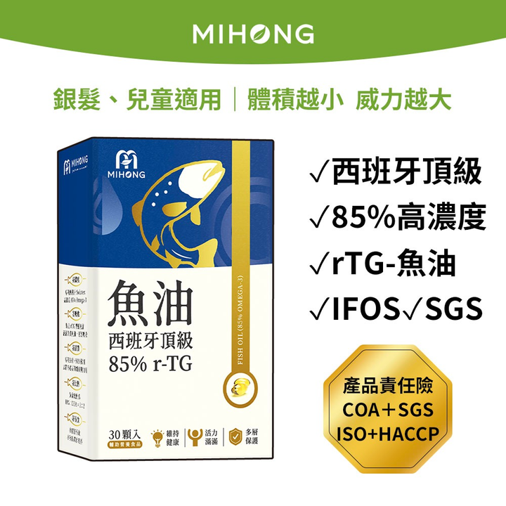 西班牙頂級魚油 1