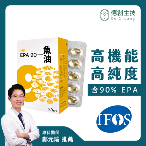 EPA90 mini 小體積無腥味深海魚油 (含 500mg EPA顆)【德創生技】1