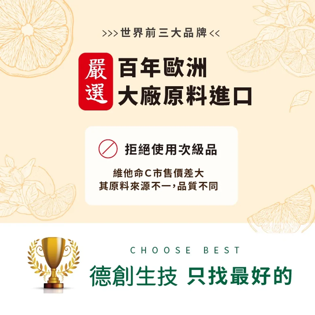 德創生技 高含量維他命C-60日份 (500mg維生素C) 6