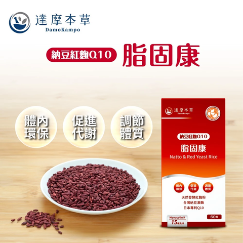 脂固康植物膠囊 2